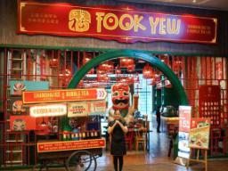 Fook Yew Jakarta